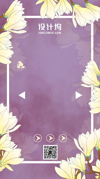 紫色蝶恋花年度盛会场地宣告手机海报背景