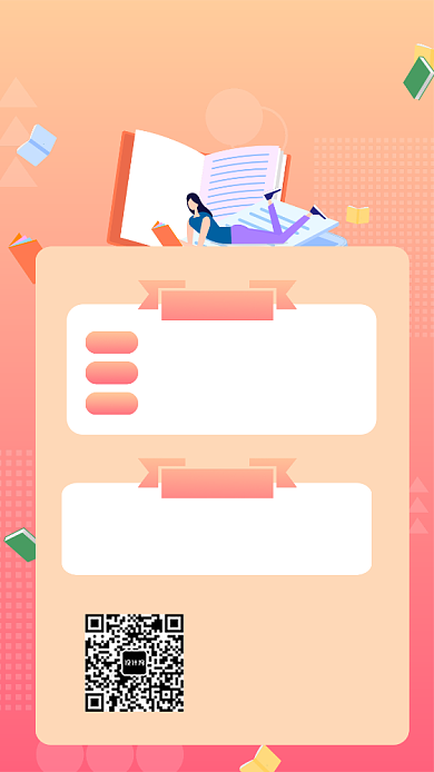 培训辅导班招生宣传手机海报背景