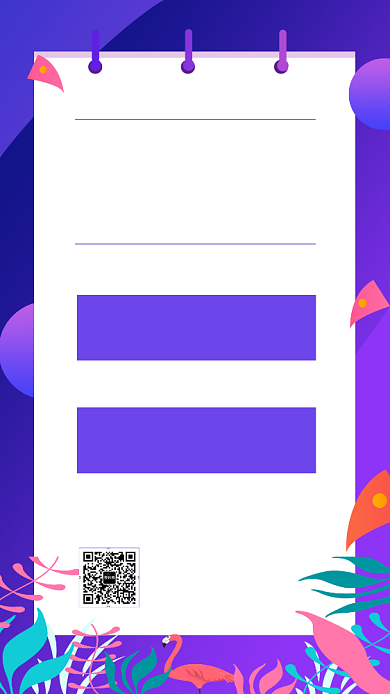 UI招生紫色手机海报背景