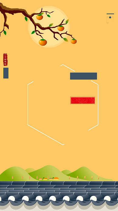 创意处暑节气海报背景