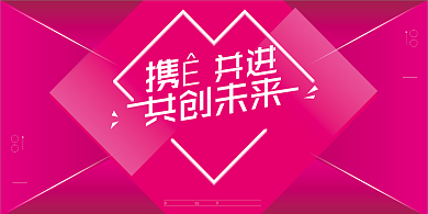 梅红时尚携手共创未来广告印刷背景