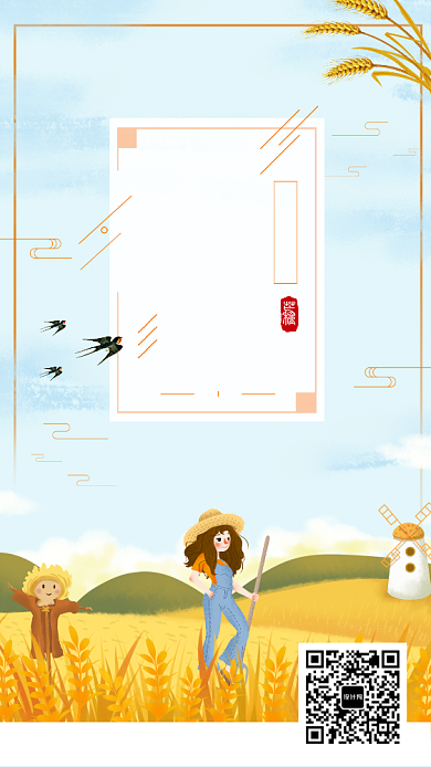 中国传统节气芒种海报背景