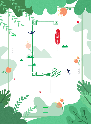 清明节绿色树木手绘卡通印刷海报背景