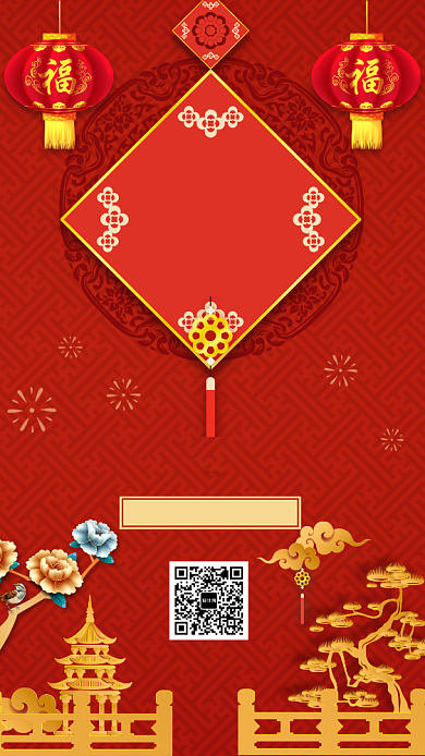 红色喜庆小年夜晚会宣传手机海报背景