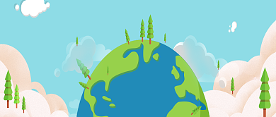 世界地球日公众号首页背景