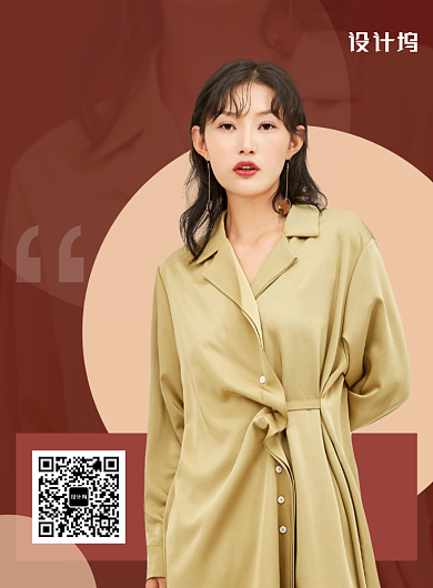 红色复古服装设计师招聘纳新海报背景