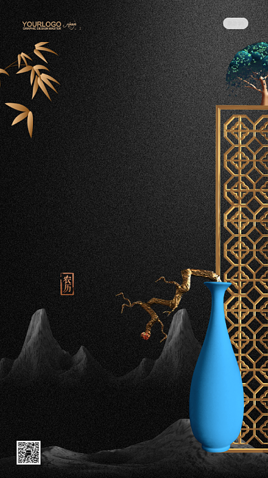 小寒二十四节气传统节日启动页背景