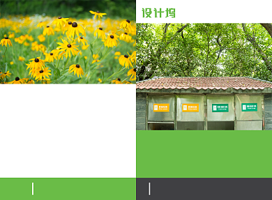 环境保护宣传广告印刷二折页背景