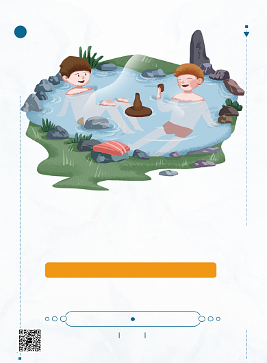 温泉游旅行印刷海报背景