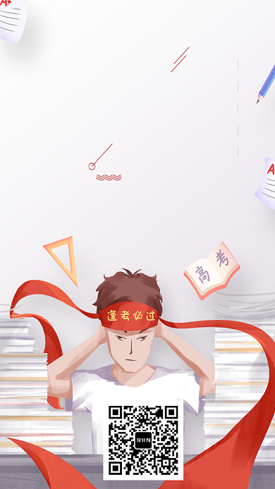 高考必胜高考手机海报背景