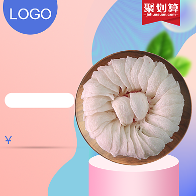 燕窝养生宣传直通车背景