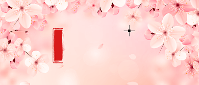 立春日公众号首图背景