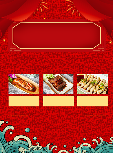 红色喜庆除夕年夜饭促销海报背景