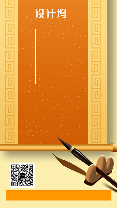 复古时尚书法班招生手机海报背景