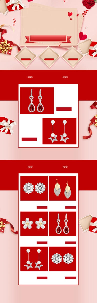 粉色调最美情人节首饰促销电商首页背景