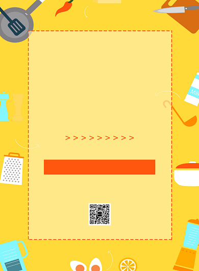 秋季料理好时节创意印刷海报背景