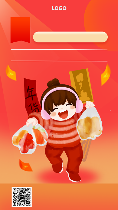 喜庆手绘网商超市新人抄底价手机促销海报背景