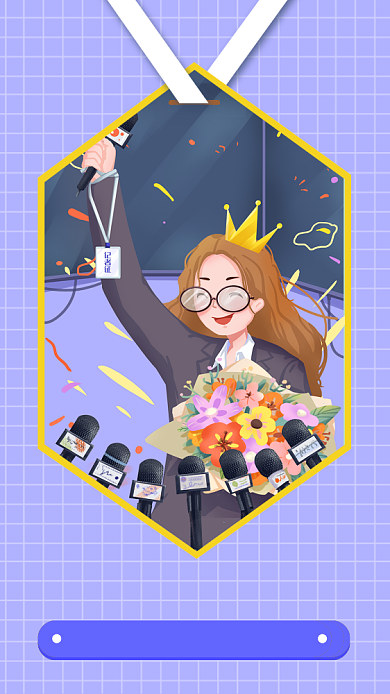 国际记者日创意手机海报 背景