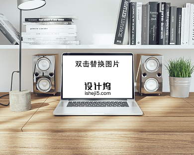 办公场景笔记本电脑样机背景