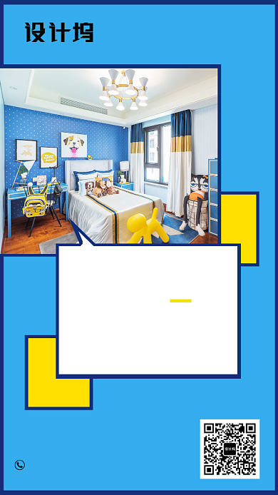 小户型洋房公寓精装海报背景