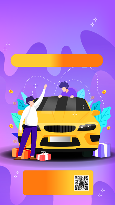 紫色扁平风汽车保养培训手机海报背景