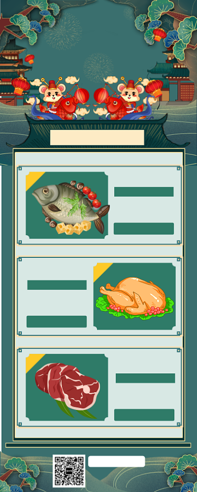 简约文艺绿色年货节年底促销手机长图海报背景