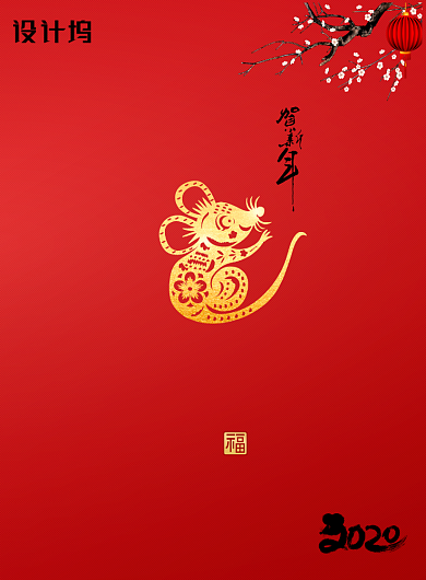 红色创意2020鼠年大吉海报背景