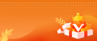 注册会员享福利微信公众号素材图片背景