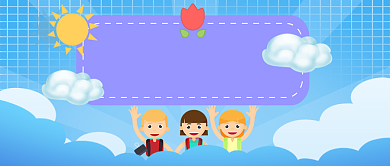 蓝黄教育培训新课限时折扣首图背景