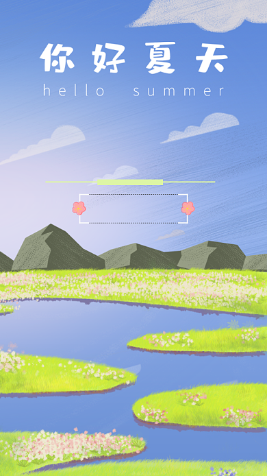 蓝色创意夏季手机海报背景
