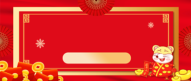 新年抢先过年不打烊公众号首图背景