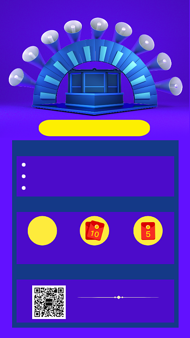 蓝色立体4D画风双十一抽奖游戏海报背景