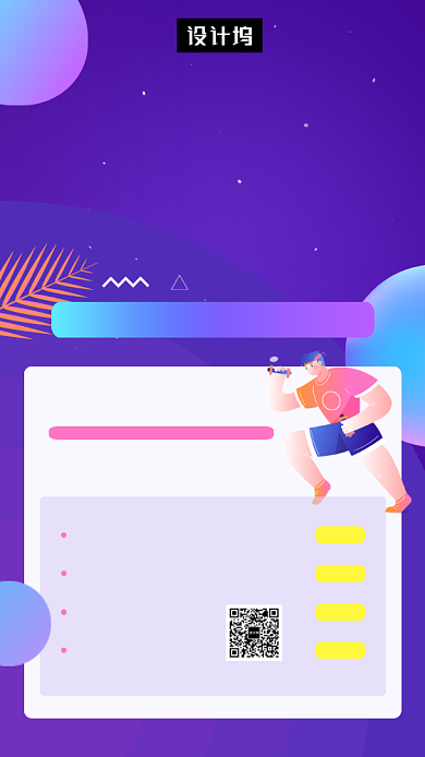 紫色时尚简约运动健身手机海报模板背景