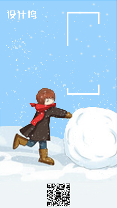 插画小寒手机海报背景