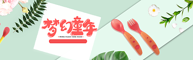 欢度六一活动banner背景