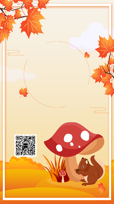 可爱卡通立秋手机海报背景