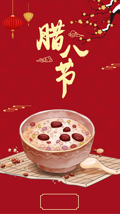 红色腊八节手机海报背景