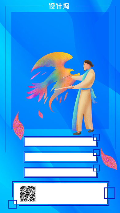 蓝色2019活动会展当代艺术展手机海报背景