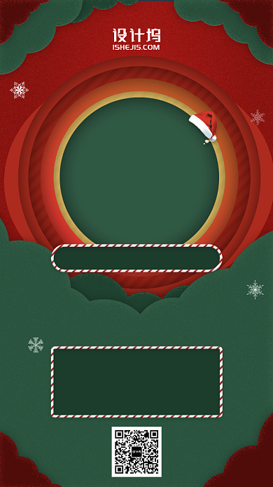 2020双旦圣诞狂欢优惠促销绿色手机海报背景