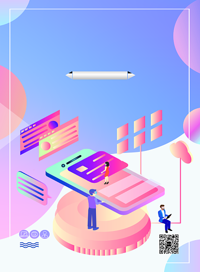 5G时代海报背景