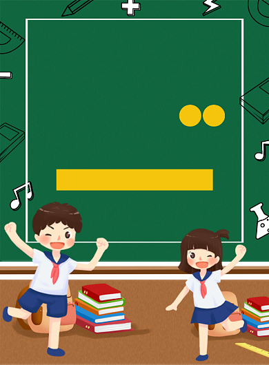 卡通手绘插画九月开学季促销宣传海报模板背景