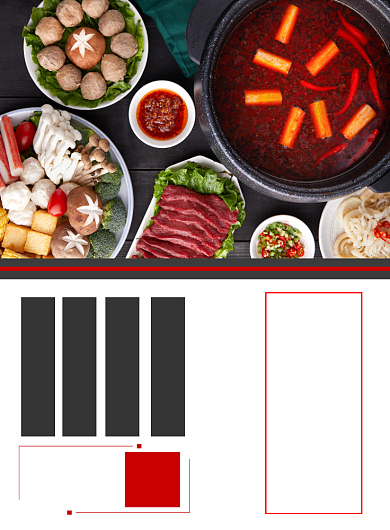简约商务美食火锅海报背景