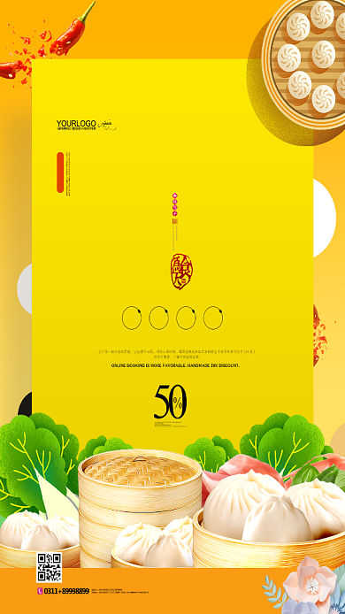 包子蒸笼白菜黄色手绘手机海报背景