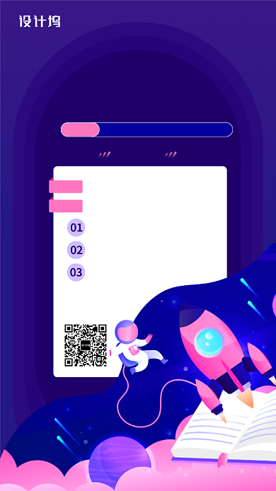 高考冲刺课程宣传手机海报背景