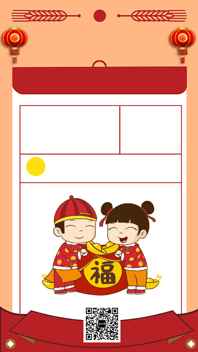 喜庆简约春节传统习俗手机海报模板背景