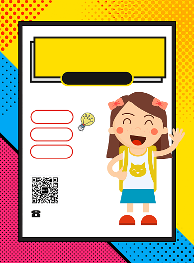 寒假培训班教育宣传广告印刷海报背景