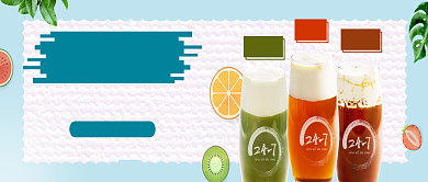 美味奶茶促销活动微信公众号素材图片背景