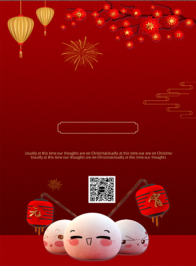 红色喜庆闹元宵2020鼠年元宵节宣传海报背景