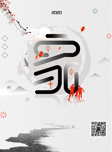 中国水墨风格新年回家海报背景