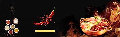火锅banner背景